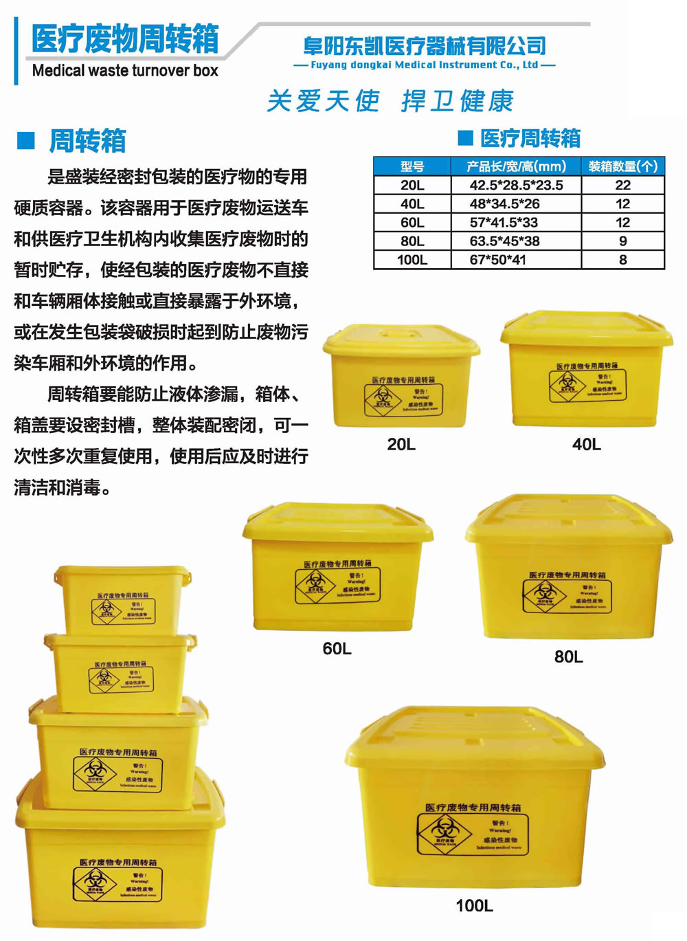 2021-東凱醫(yī)療畫冊(cè)_頁(yè)面_5_r2_c4.jpg